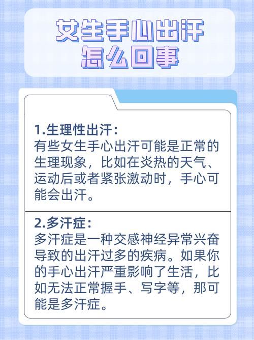 玩游戏手出汗不停怎么办？快速止汗有妙招！