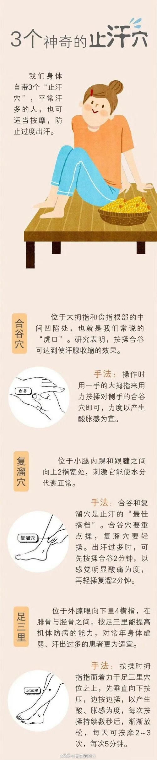 玩游戏手出汗不停怎么办？快速止汗有妙招！