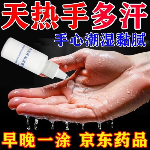 玩游戏手心出汗是病吗？如何缓解手汗困扰！