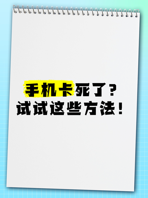 玩游戏手机会变卡吗？避免这些误区让游戏更畅快！