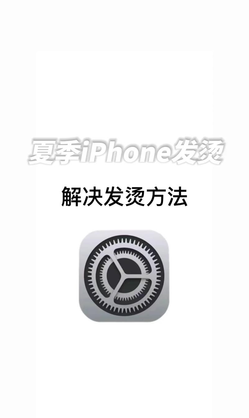 玩游戏手机发烫正常吗？教你几招避免手机过热！