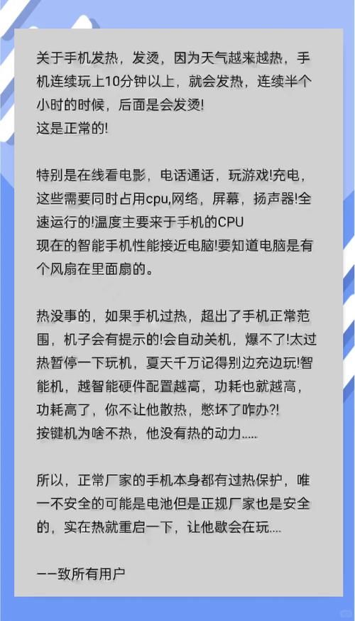 玩游戏手机烫得厉害？这几个降温方法快收好！