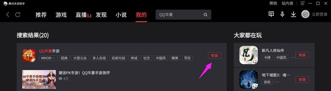 玩游戏打字卡顿？qq拼音游戏兼容模式来帮你！