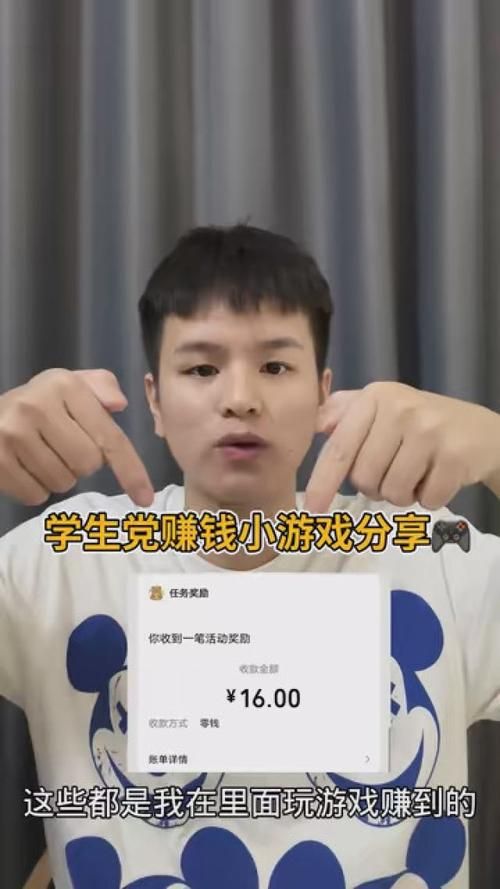 玩游戏挣钱的app是真的吗？揭秘游戏赚钱内幕！