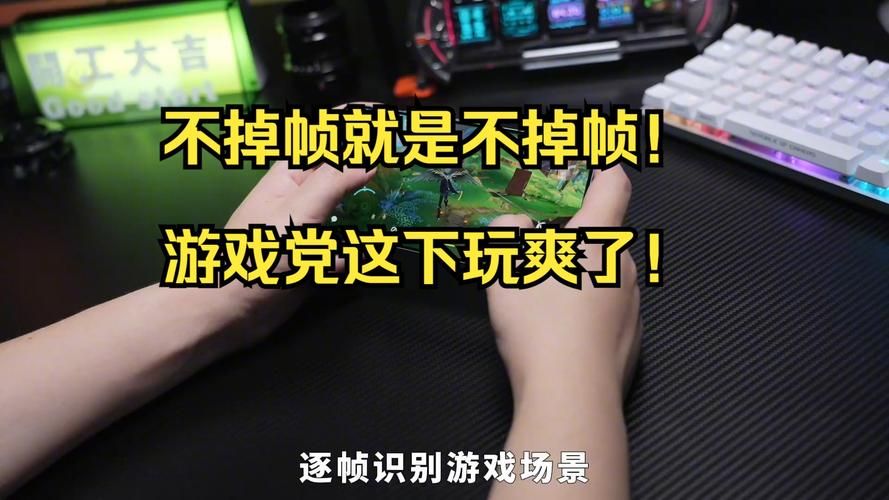 玩游戏掉帧是什么意思？流畅游戏体验就靠这几步！