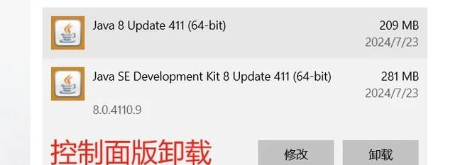 玩游戏提示md5校验错误？卸载重装试试这个方法！