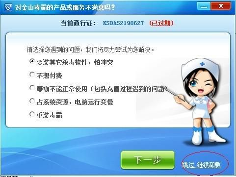 玩游戏提示md5校验错误？卸载重装试试这个方法！