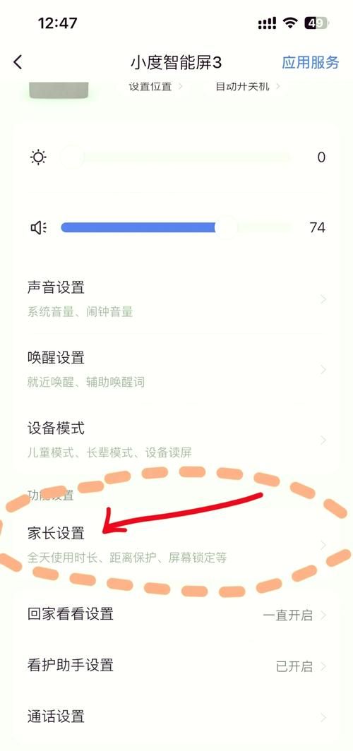 玩游戏时不想被打扰？快来学习设置游戏锁屏！