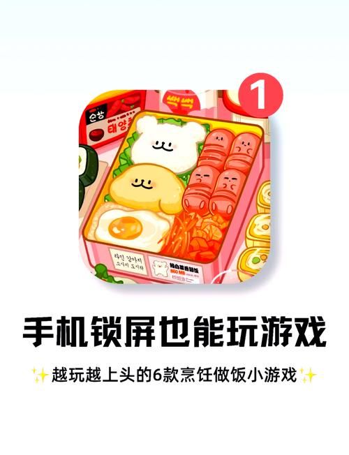 玩游戏时不想被打扰？快来学习设置游戏锁屏！