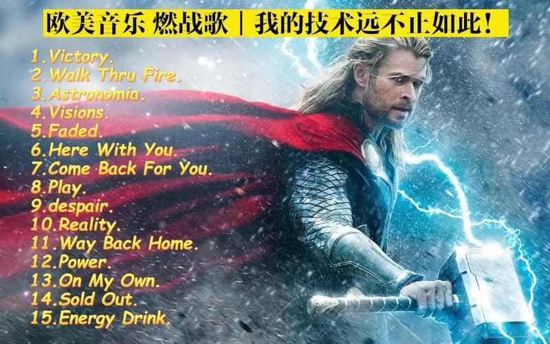 玩游戏时听什么歌？这些超燃BGM让你更带感！