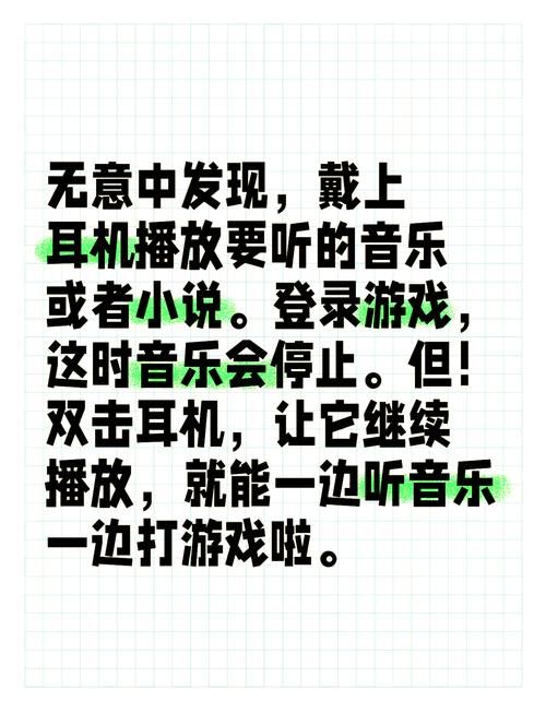 玩游戏时听歌有讲究！选对音乐让你更投入！