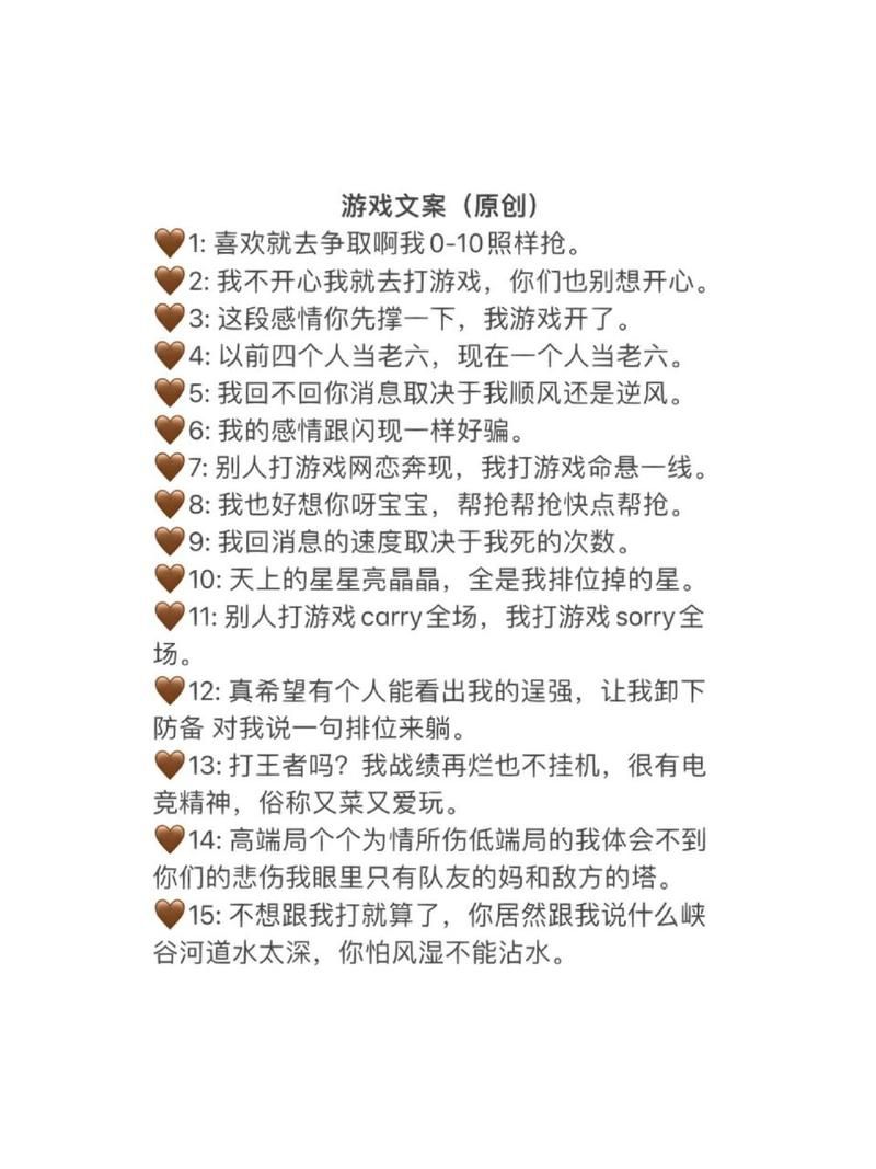 玩游戏时常说的句子，有没有一句戳中你的心？