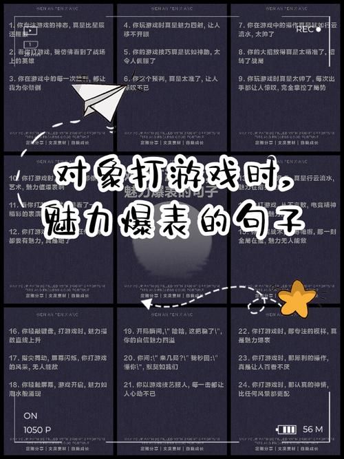 玩游戏时开心的句子分享，快来看看有没有同感！