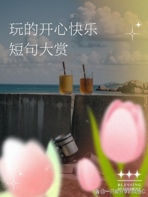 玩游戏时开心的句子分享，快来看看有没有同感！