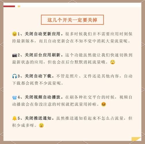 玩游戏流量不够用怎么办？教你几招省流量小技巧！