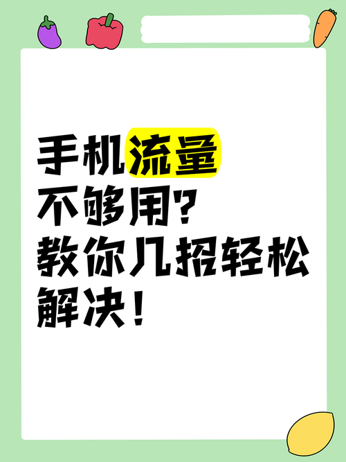玩游戏流量不够用怎么办？教你几招省流量小技巧！