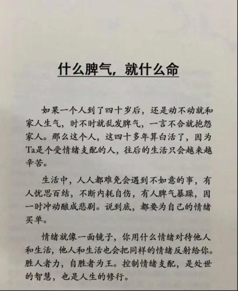 玩游戏生气的人性格咋样？是不是脾气不太好？