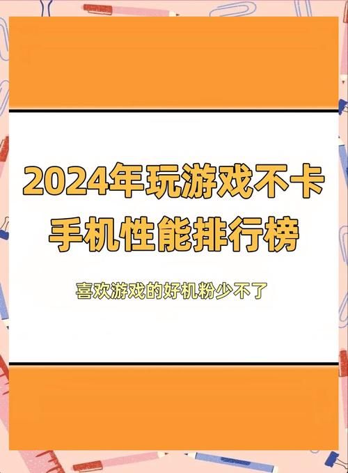 玩游戏用什么手机好？这些热门游戏手机让你畅玩无阻！
