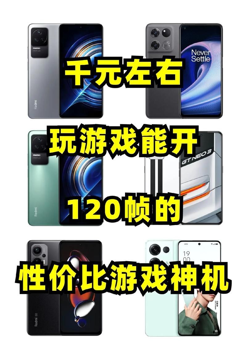 玩游戏用什么手机好？高玩推荐这几款闭眼入！