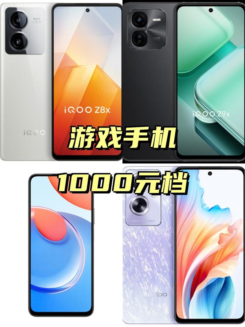 玩游戏用什么手机比较好？这几款让你畅玩无阻！