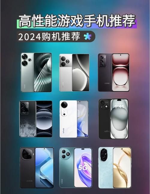 玩游戏用什么手机？高性价比游戏手机推荐！