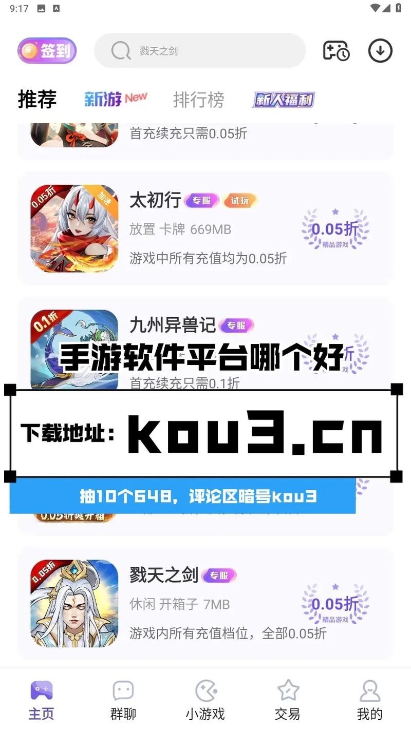 玩游戏用什么软件好?这几款App让你畅玩无阻!