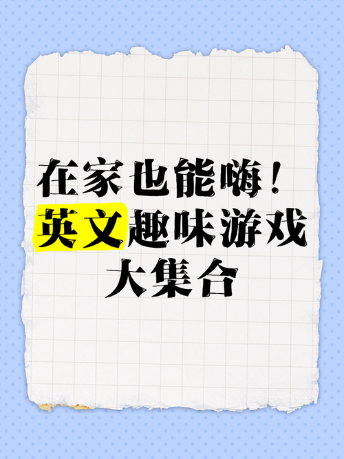 玩游戏用英语怎么说?这些表达让你更像高手!
