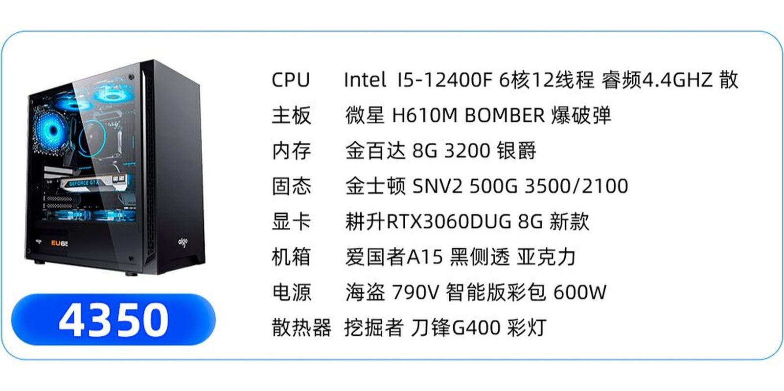 玩游戏电脑哪款好?高性价比游戏电脑配置推荐!