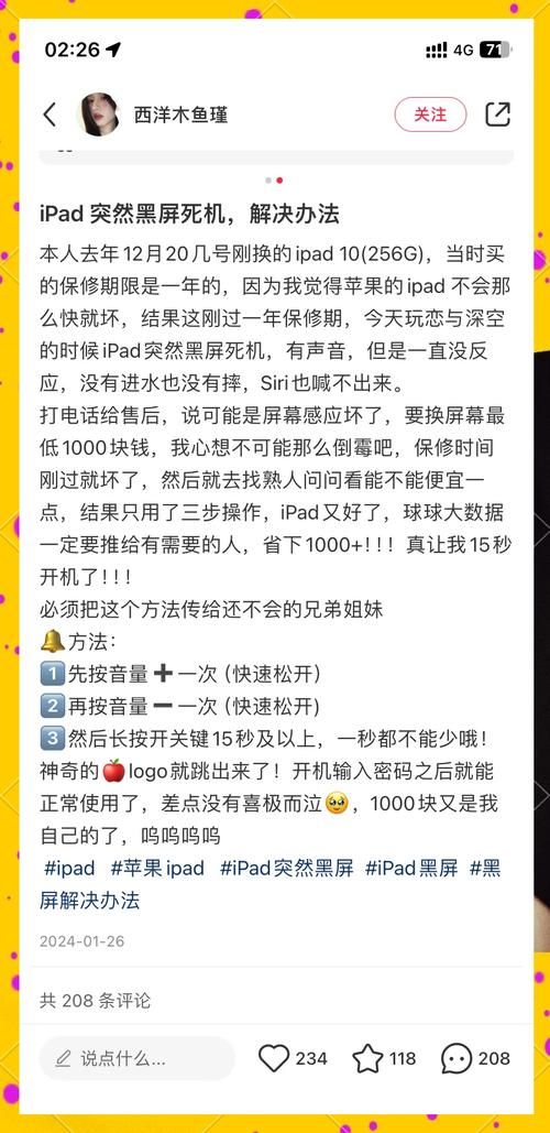 玩游戏电脑就黑屏怎么回事?试试这几个解决办法!