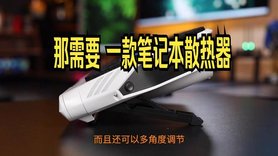 玩游戏电脑烫得厉害?教你几招游戏本散热小技巧!