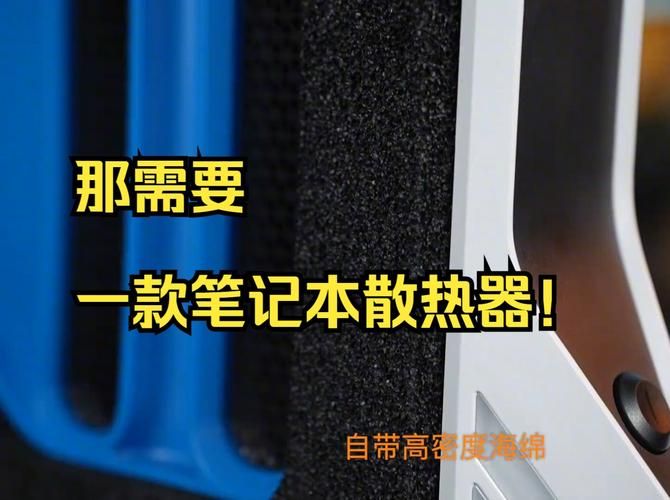 玩游戏电脑烫得厉害?教你几招游戏本散热小技巧!