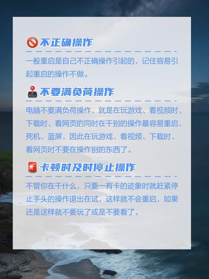 玩游戏电脑突然重启怎么办？原因和解决方法都在这！