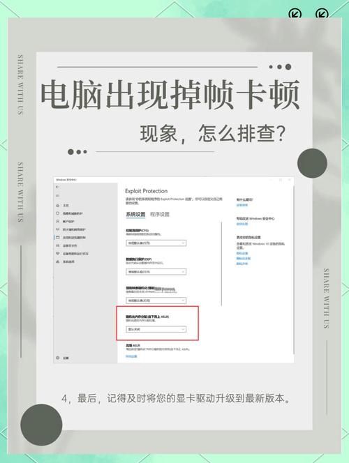 玩游戏画面卡顿是什么原因？电脑卡顿解决办法！