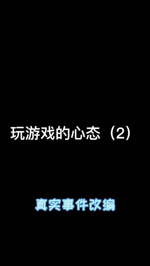 玩游戏的人是什么心理？专业分析游戏玩家的行为。