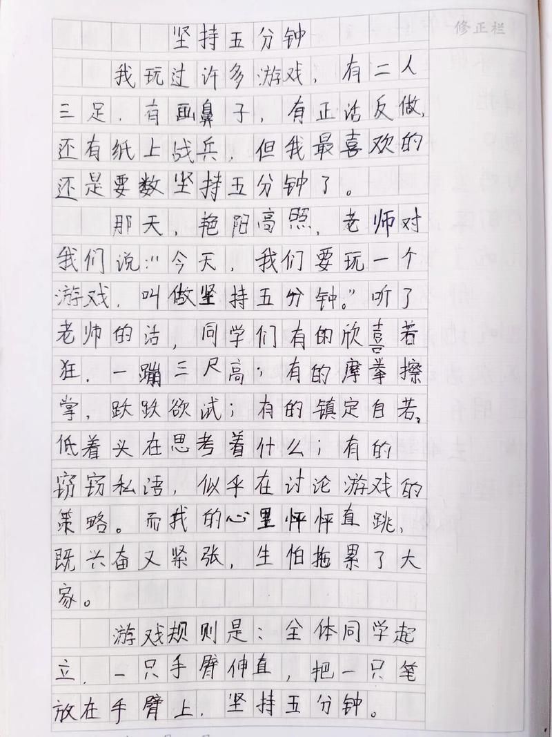 玩游戏的作文三年级怎么写？教你写出有趣的游戏经历！