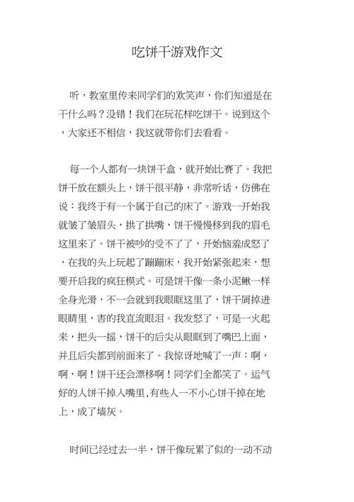玩游戏的利与弊作文怎么写？小学生也能看懂的分析！