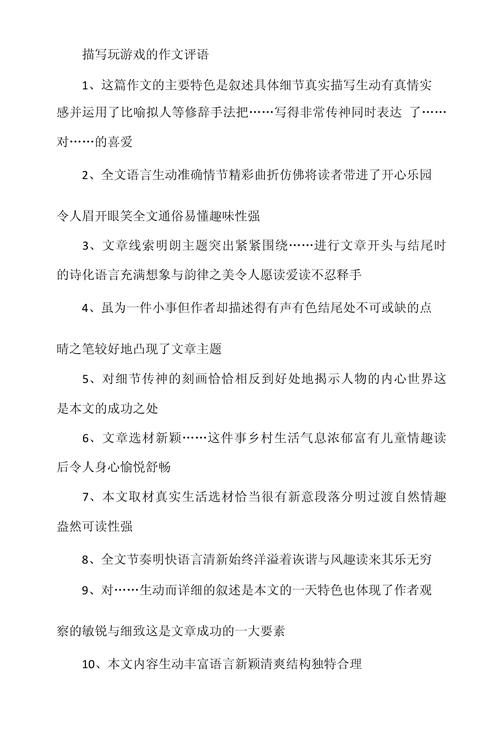 玩游戏的利与弊作文怎么写？小学生也能看懂的分析！