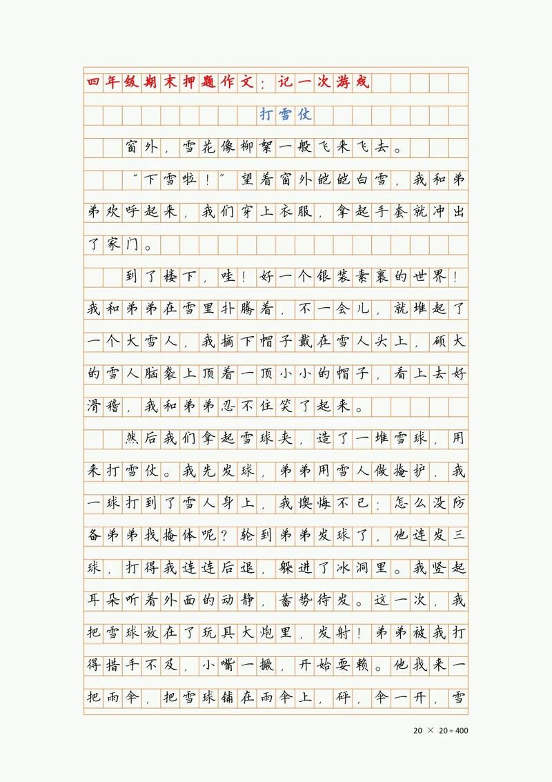 玩游戏的危害作文怎么写？这几个角度要写到！