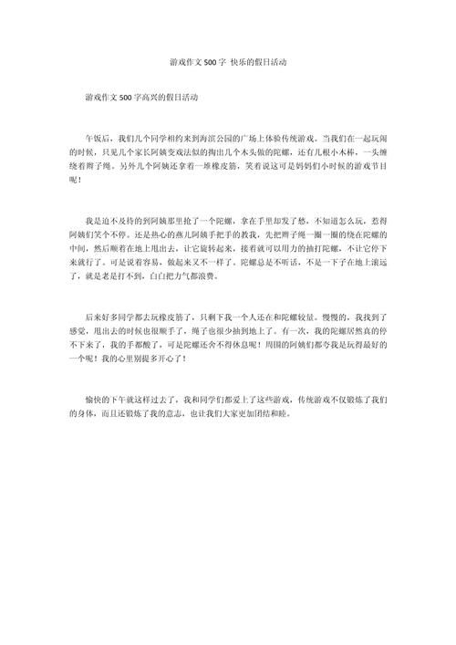 玩游戏的坏处作文怎么写?过度游戏的危害分析。