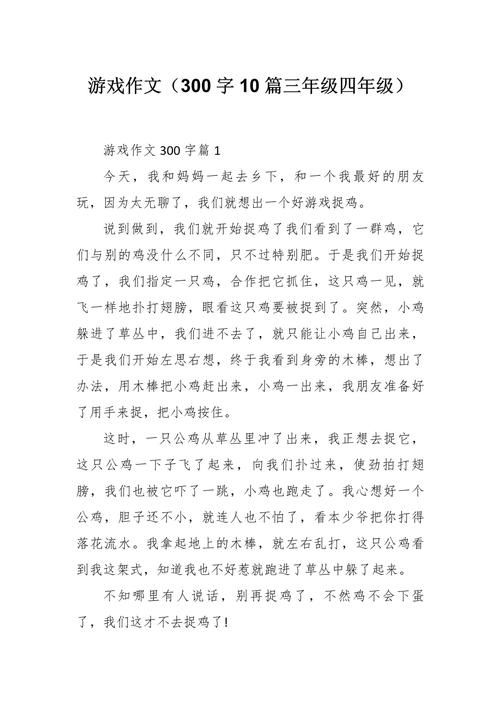 玩游戏的坏处作文怎么写?过度游戏的危害分析。