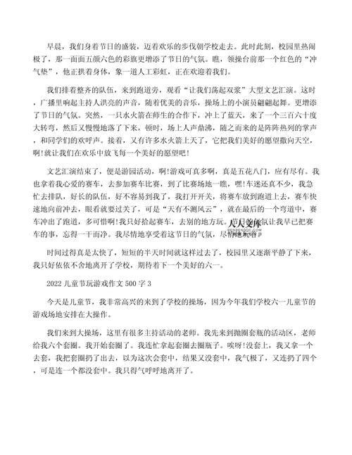 玩游戏的坏处作文怎么写?过度游戏的危害分析。