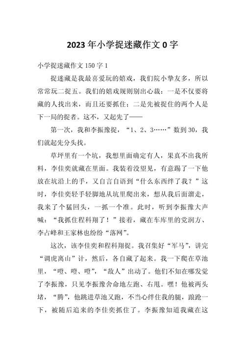 玩游戏的坏处作文素材，沉迷游戏的后果很严重！