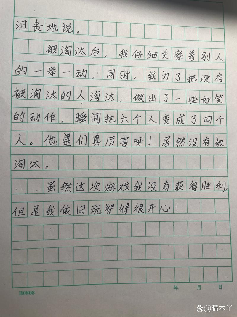 玩游戏的坏处作文素材，沉迷游戏的后果很严重！
