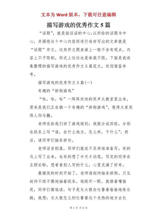 玩游戏的坏处议论文,过度游戏对青少年的危害!