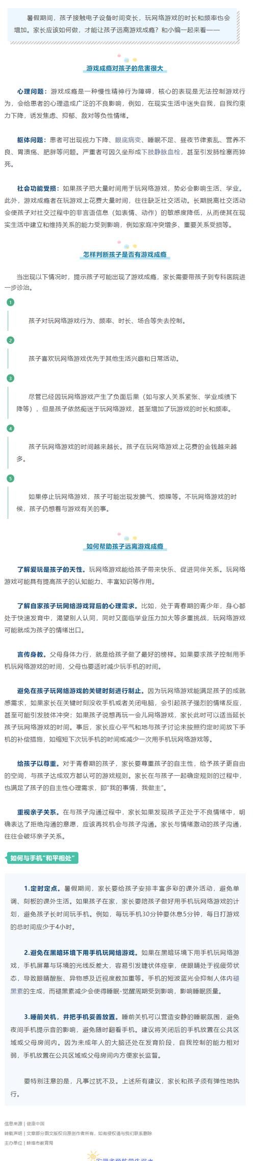 玩游戏的好处和坏处有哪些？家长必看实用指南！