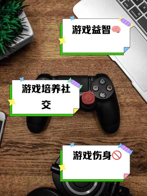 玩游戏的好处和坏处有哪些？家长必看实用指南！