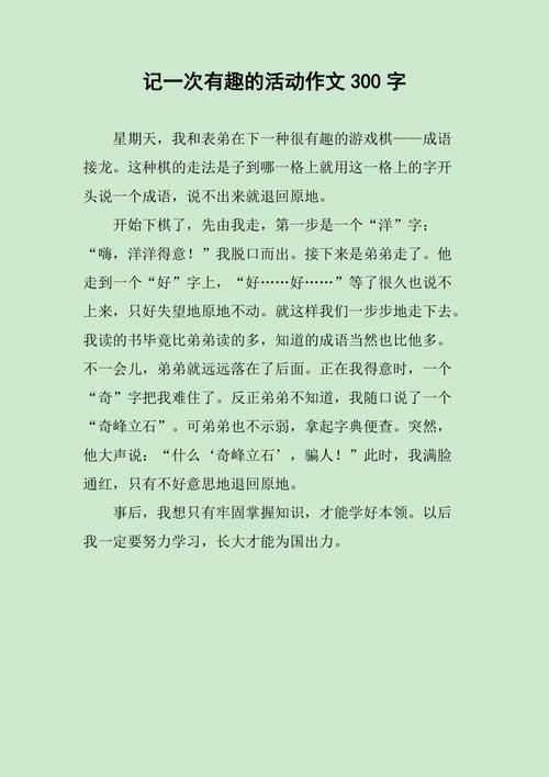 玩游戏的日记300字怎么写？看完这篇就会了！