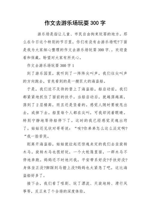 玩游戏的日记300字怎么写？看完这篇就会了！