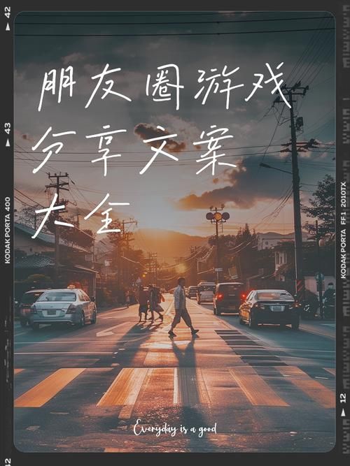 玩游戏的说说怎么写？朋友圈晒战绩必备文案！