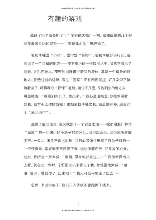 玩游戏真的有好处吗？看完这篇玩游戏的好处作文你就懂了！